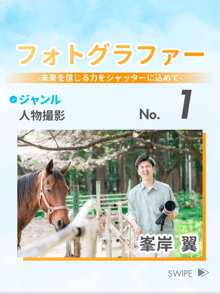 職業図鑑 No.1 投稿1