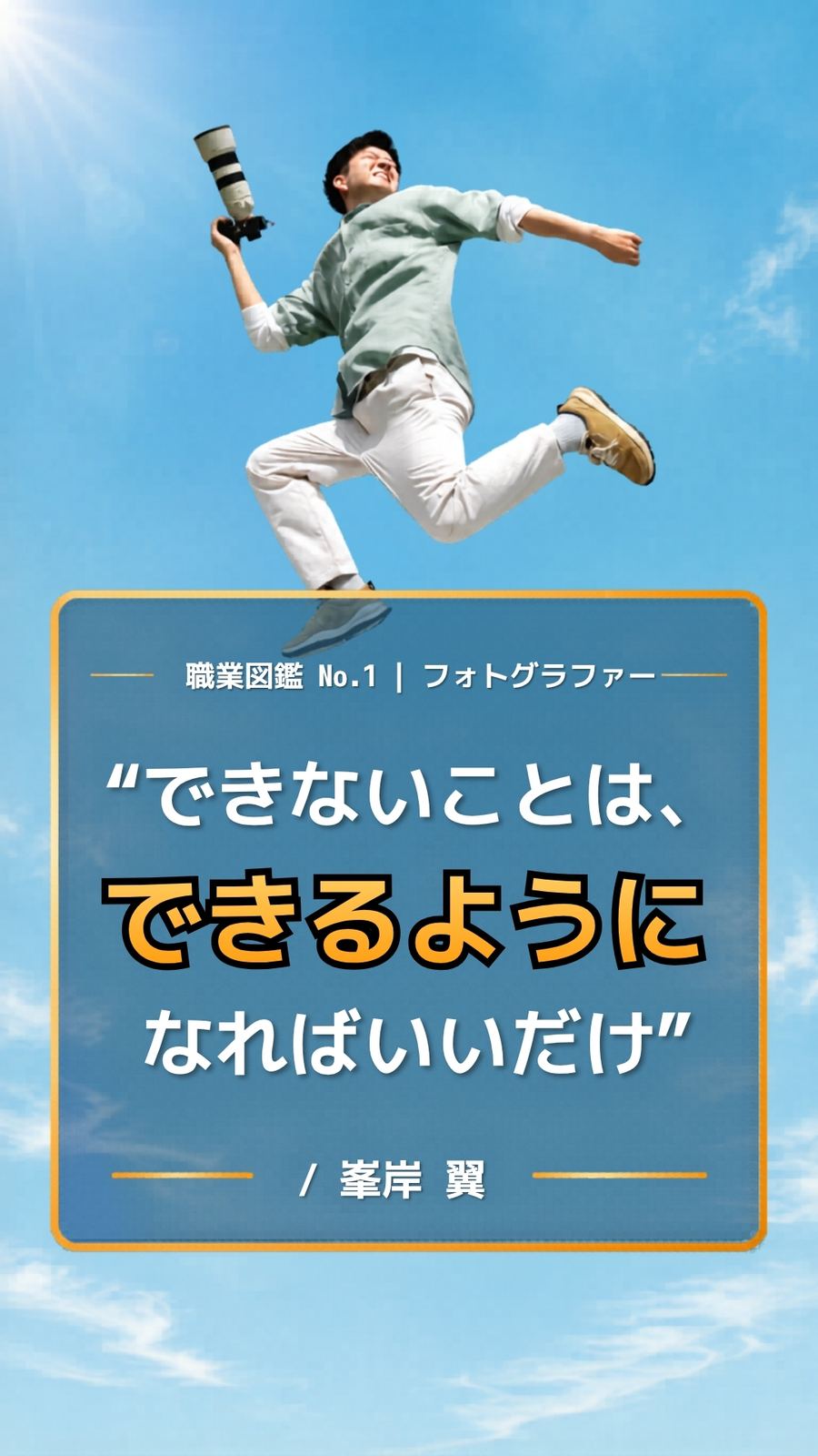 職業図鑑 No.1 投稿11