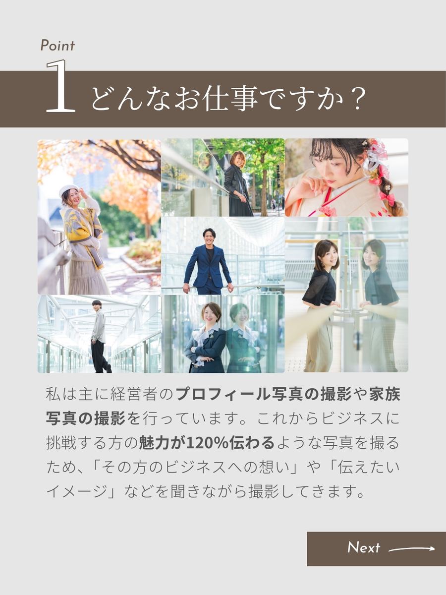 職業図鑑 No.1 投稿2