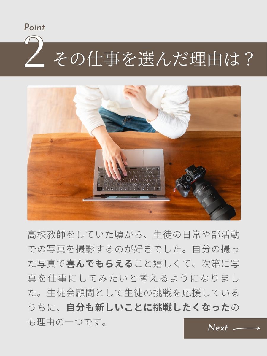 職業図鑑 No.1 投稿3