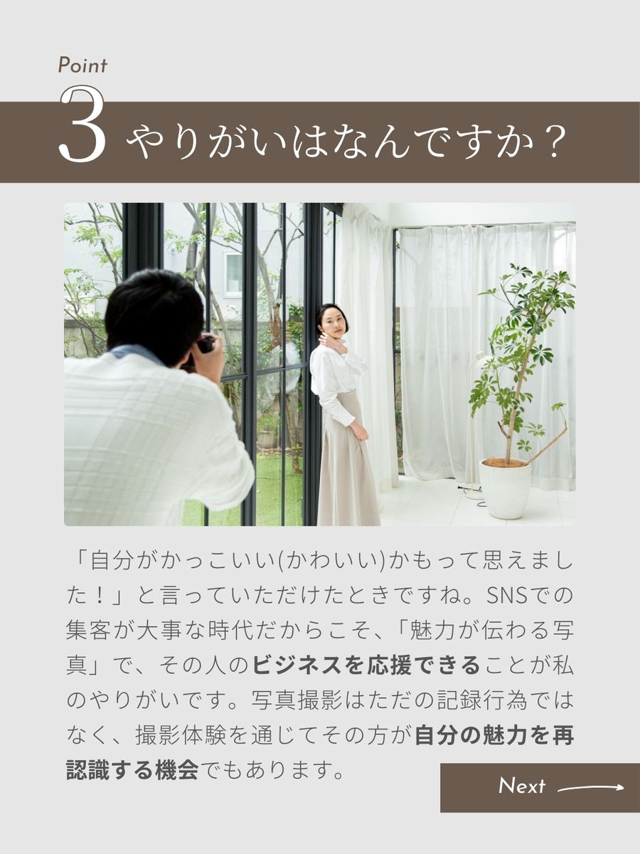 職業図鑑 No.1 投稿4