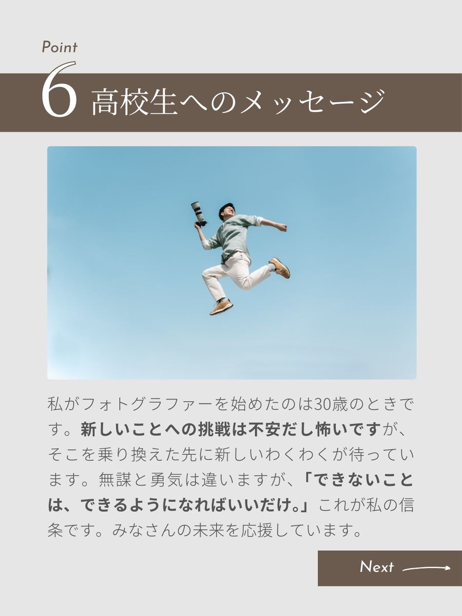 職業図鑑 No.1 投稿7