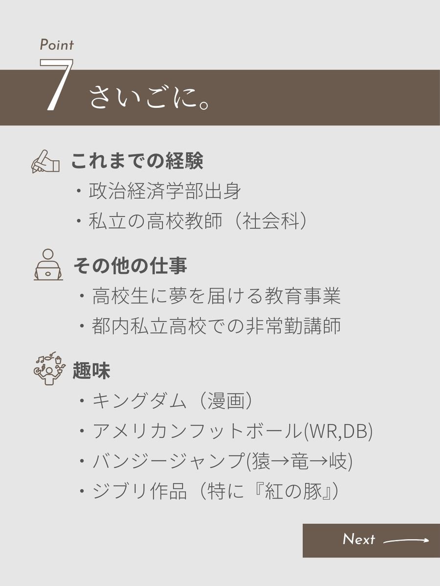 職業図鑑 No.1 投稿8