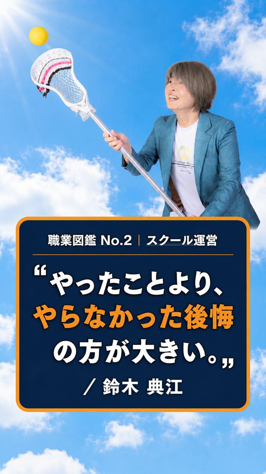 職業図鑑 No.2 投稿11