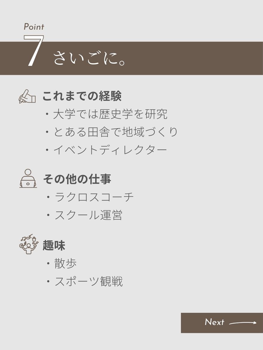 職業図鑑 No.2 投稿8