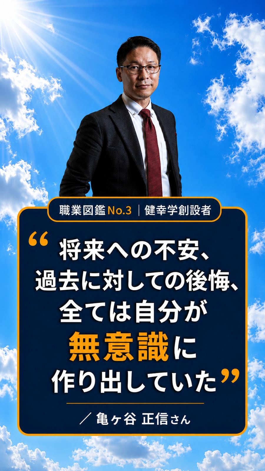 職業図鑑 No.3 投稿11