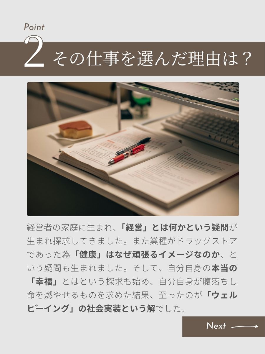 職業図鑑 No.3 投稿3