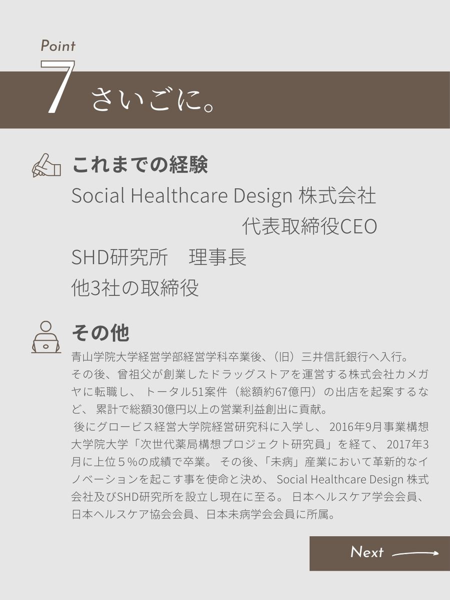 職業図鑑 No.3 投稿8