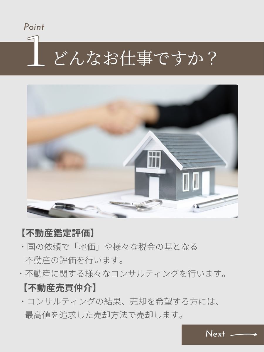 職業図鑑 No.4 投稿2