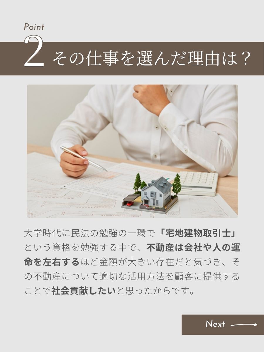 職業図鑑 No.4 投稿3