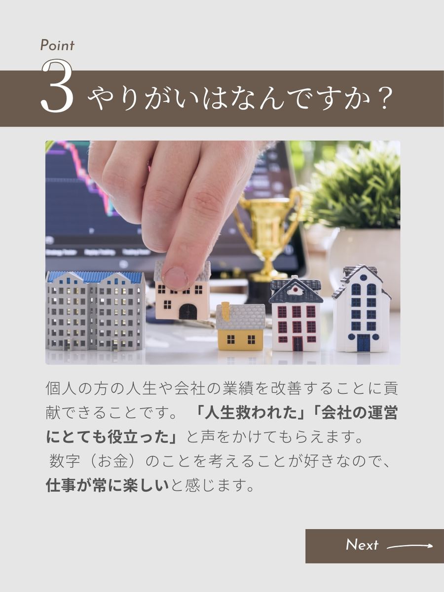 職業図鑑 No.4 投稿4