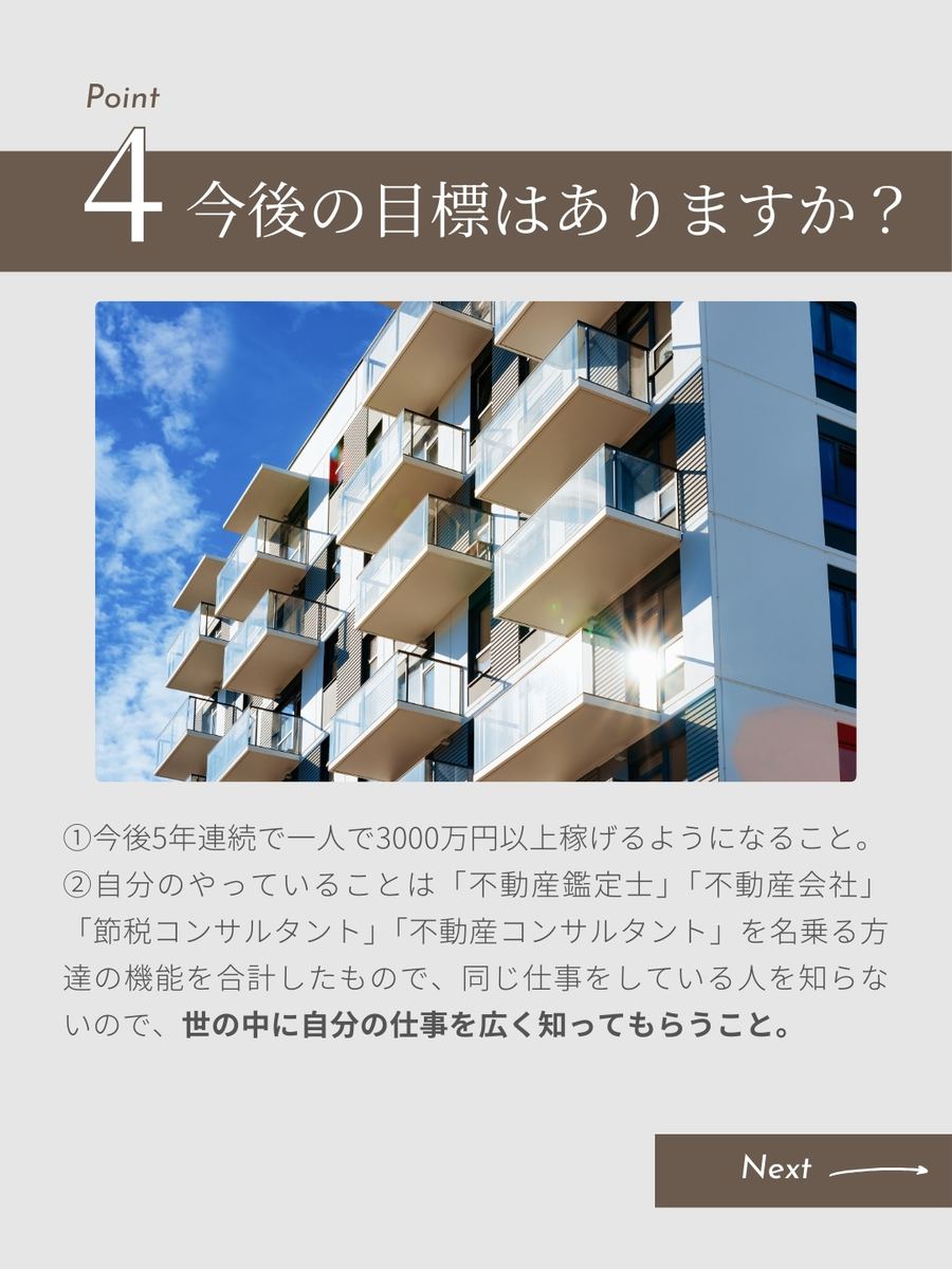 職業図鑑 No.4 投稿5