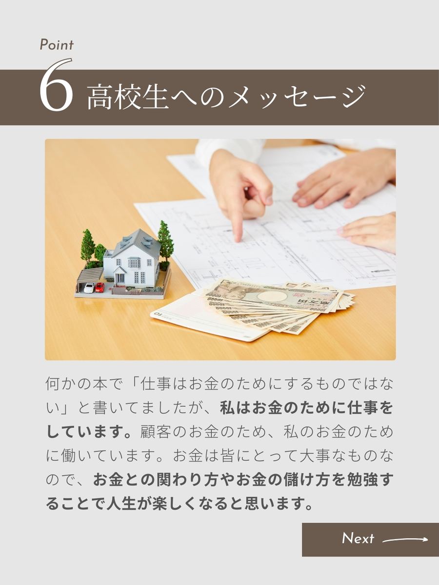 職業図鑑 No.4 投稿7