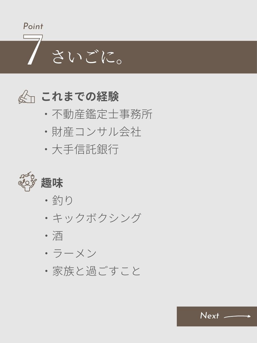 職業図鑑 No.4 投稿8
