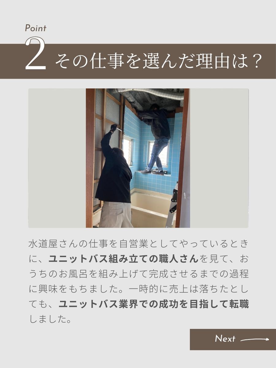 職業図鑑 No.5 投稿3
