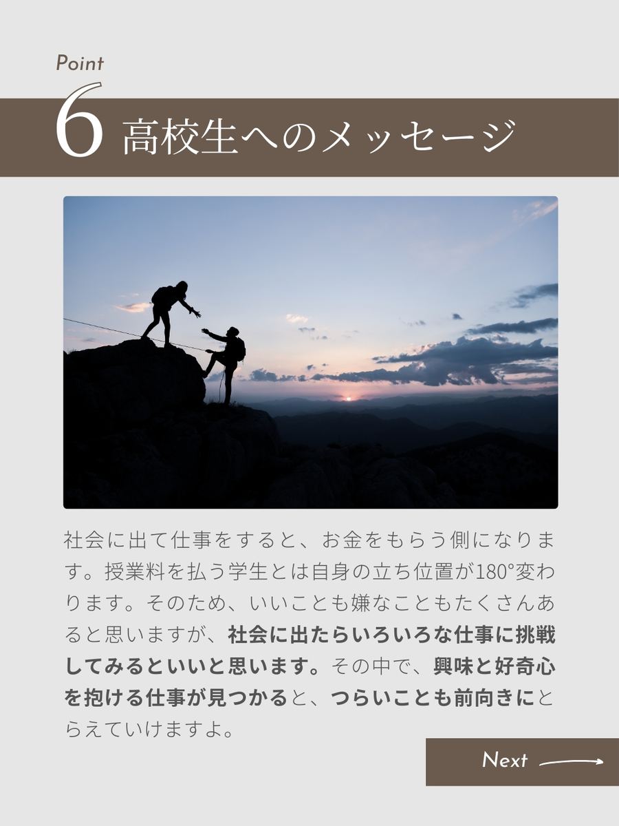 職業図鑑 No.5 投稿7