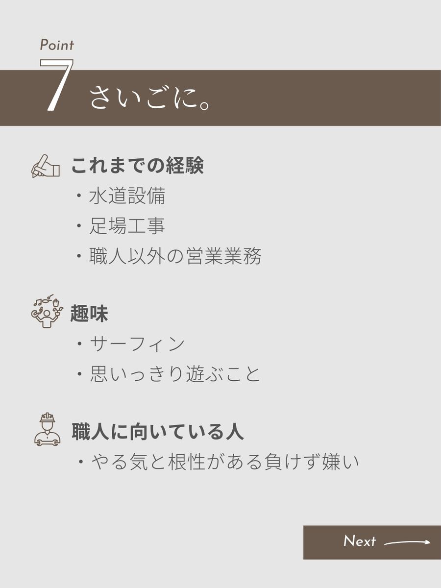 職業図鑑 No.5 投稿8