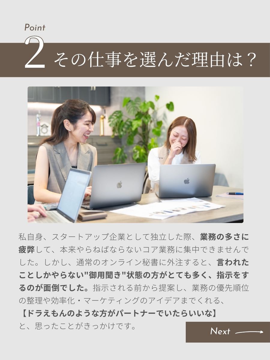 職業図鑑 No.6 投稿3