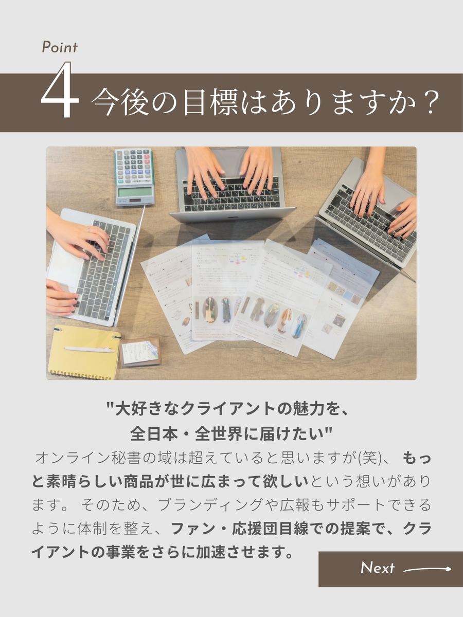 職業図鑑 No.6 投稿5