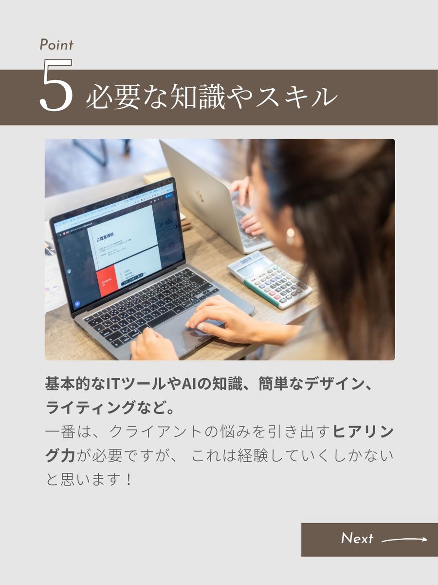 職業図鑑 No.6 投稿6