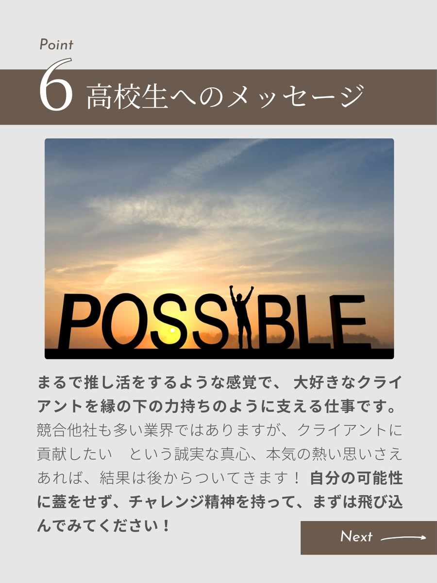 職業図鑑 No.6 投稿7