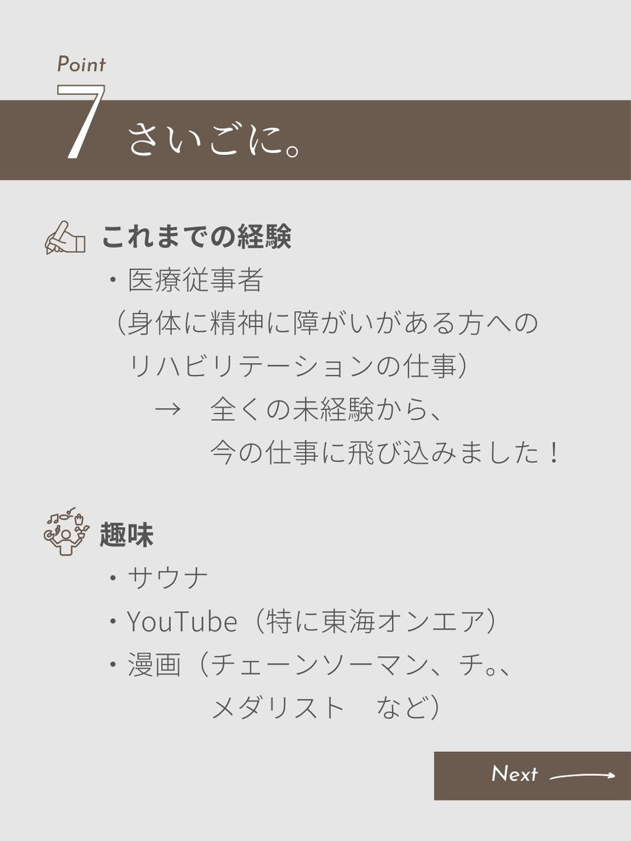 職業図鑑 No.6 投稿8