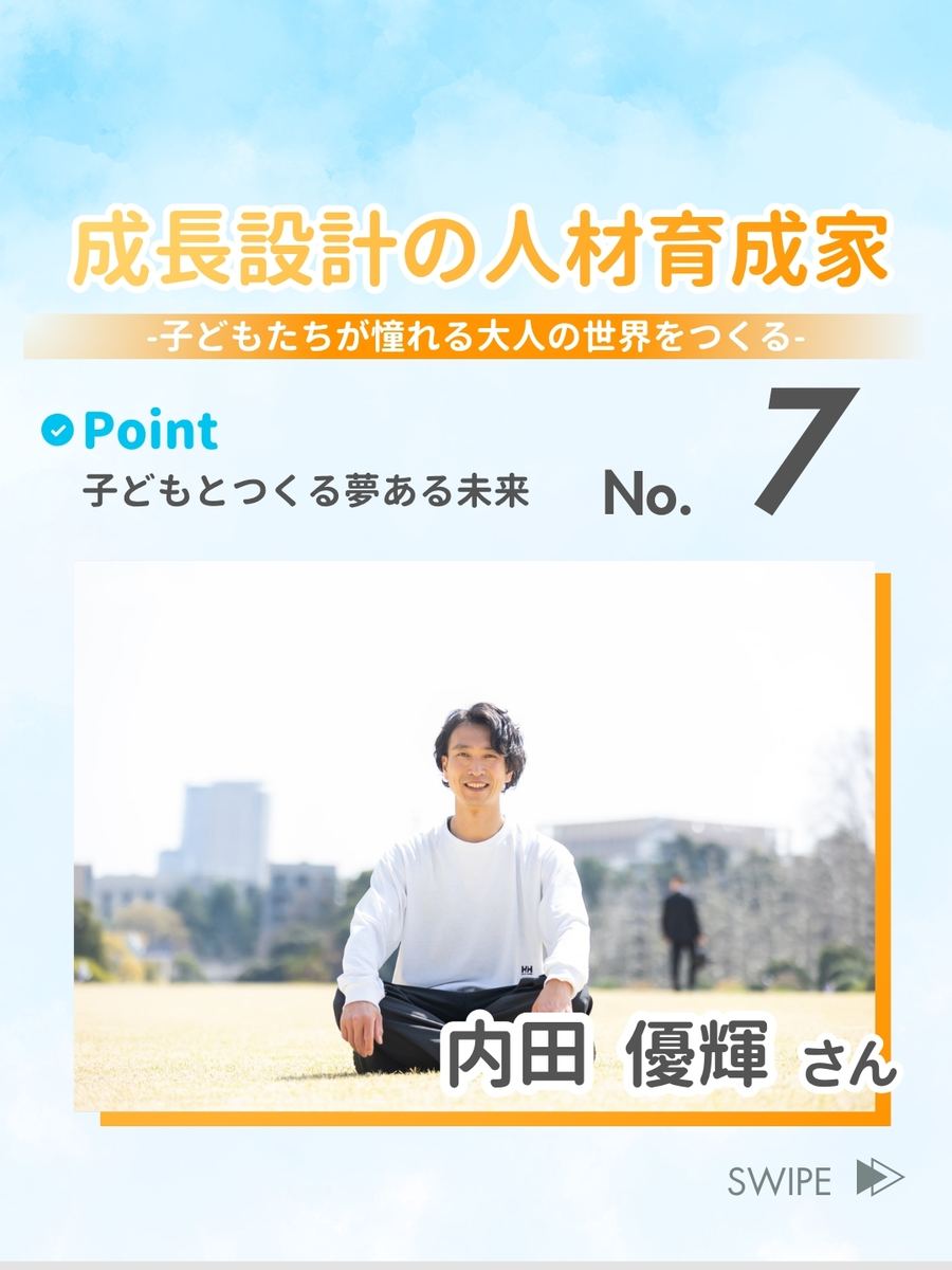 職業図鑑 No.7 投稿1