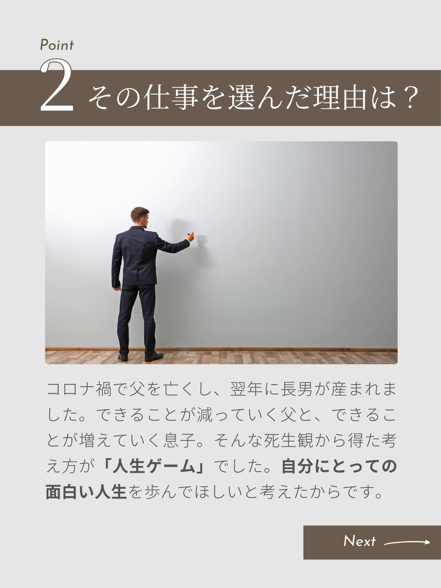 職業図鑑 No.7 投稿3