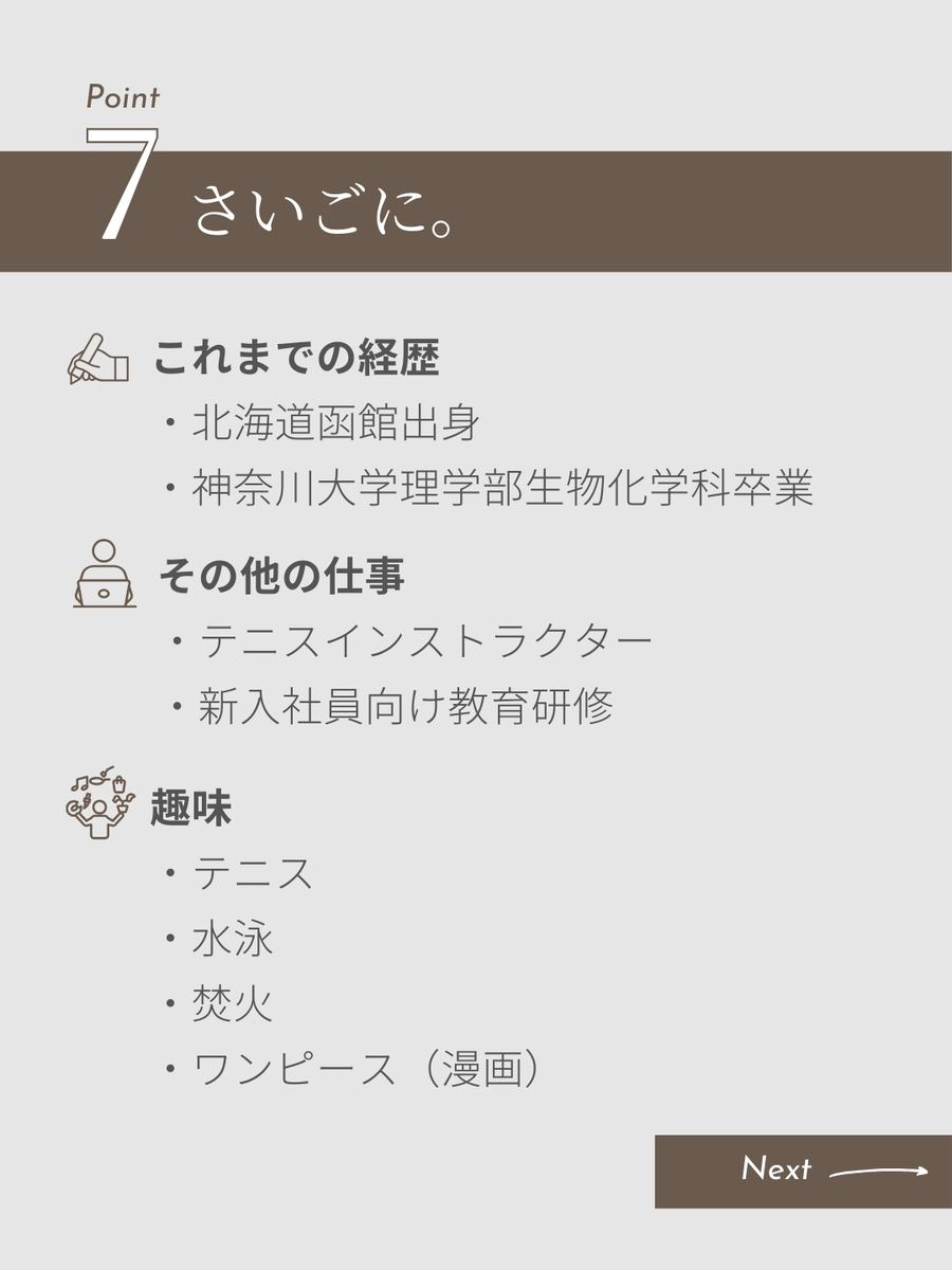 職業図鑑 No.7 投稿8