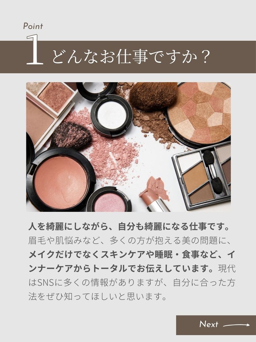 職業図鑑 No.8 投稿2