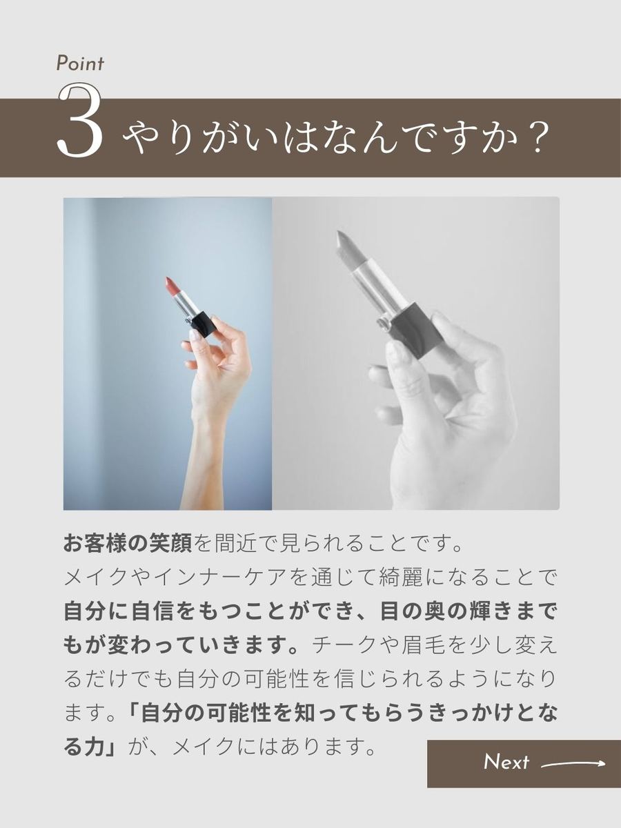 職業図鑑 No.8 投稿4