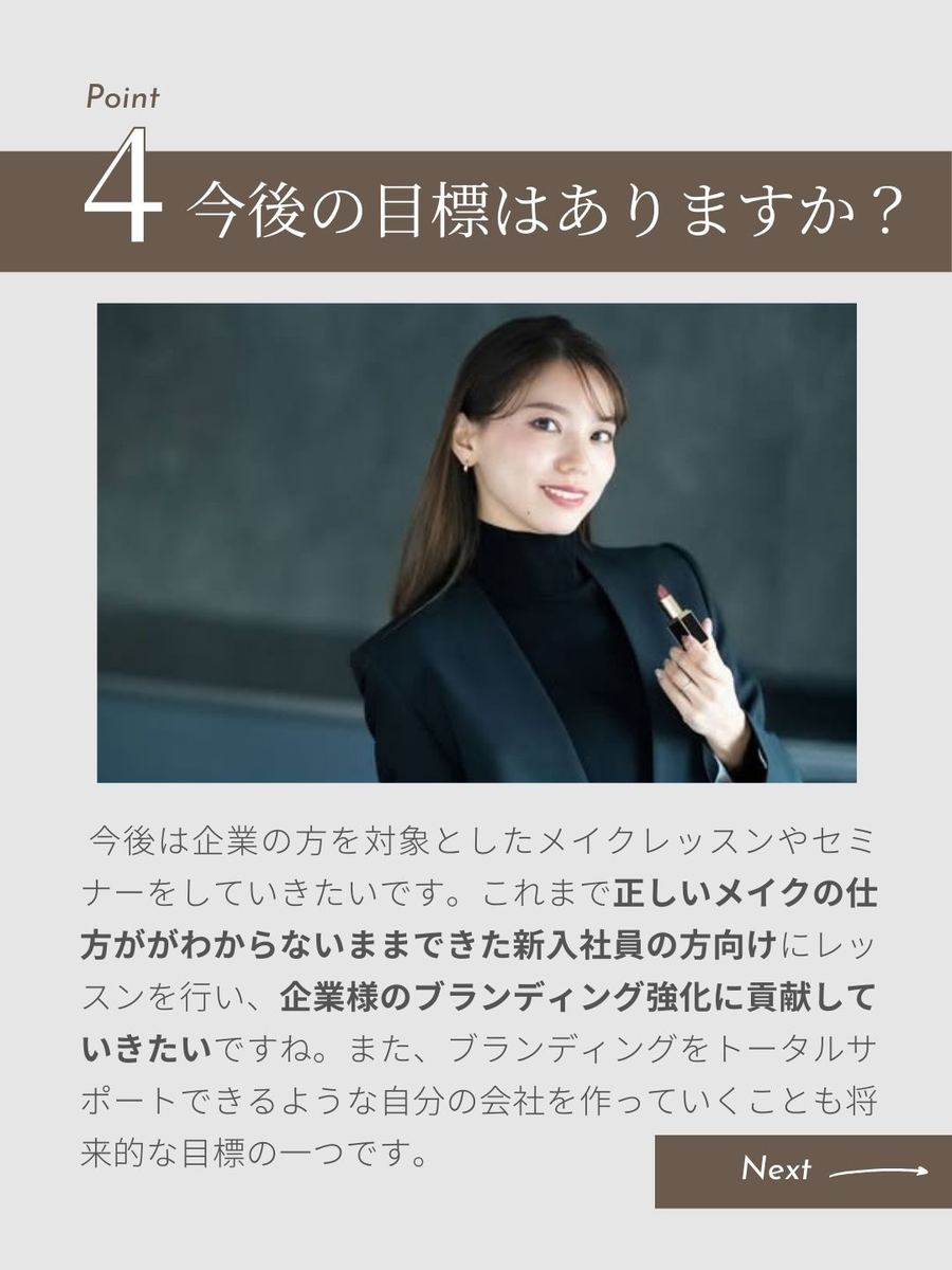 職業図鑑 No.8 投稿5