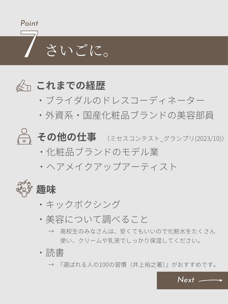 職業図鑑 No.8 投稿8