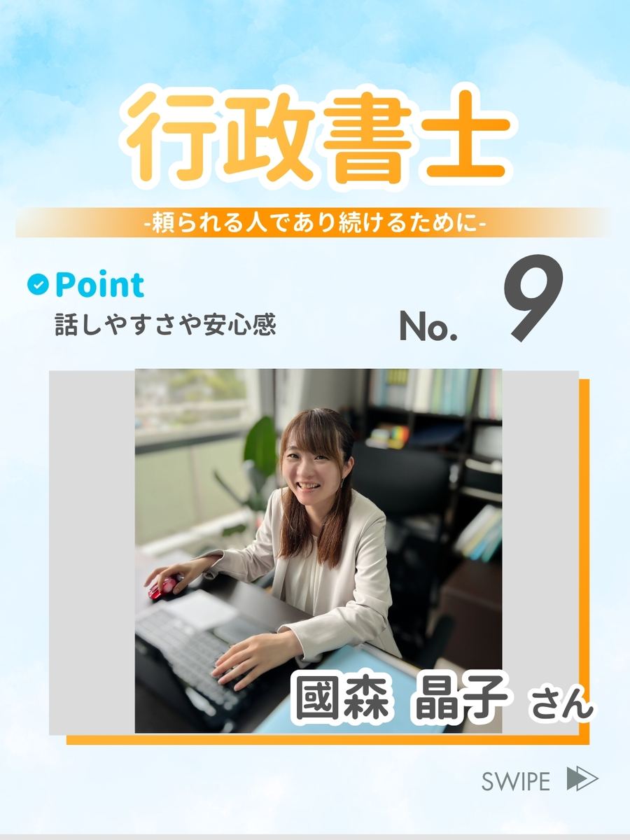 職業図鑑 No.9 投稿1
