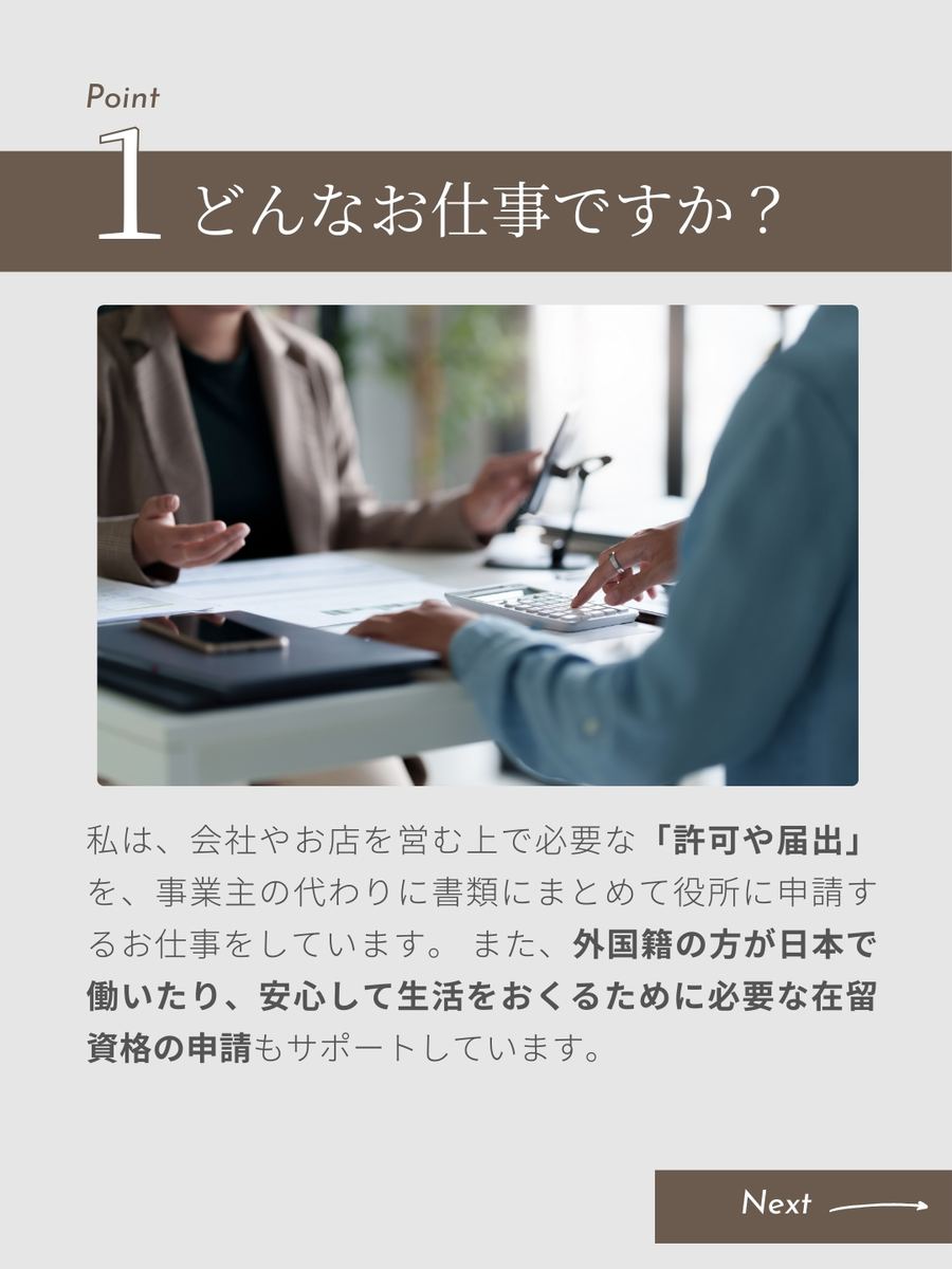 職業図鑑 No.9 投稿2