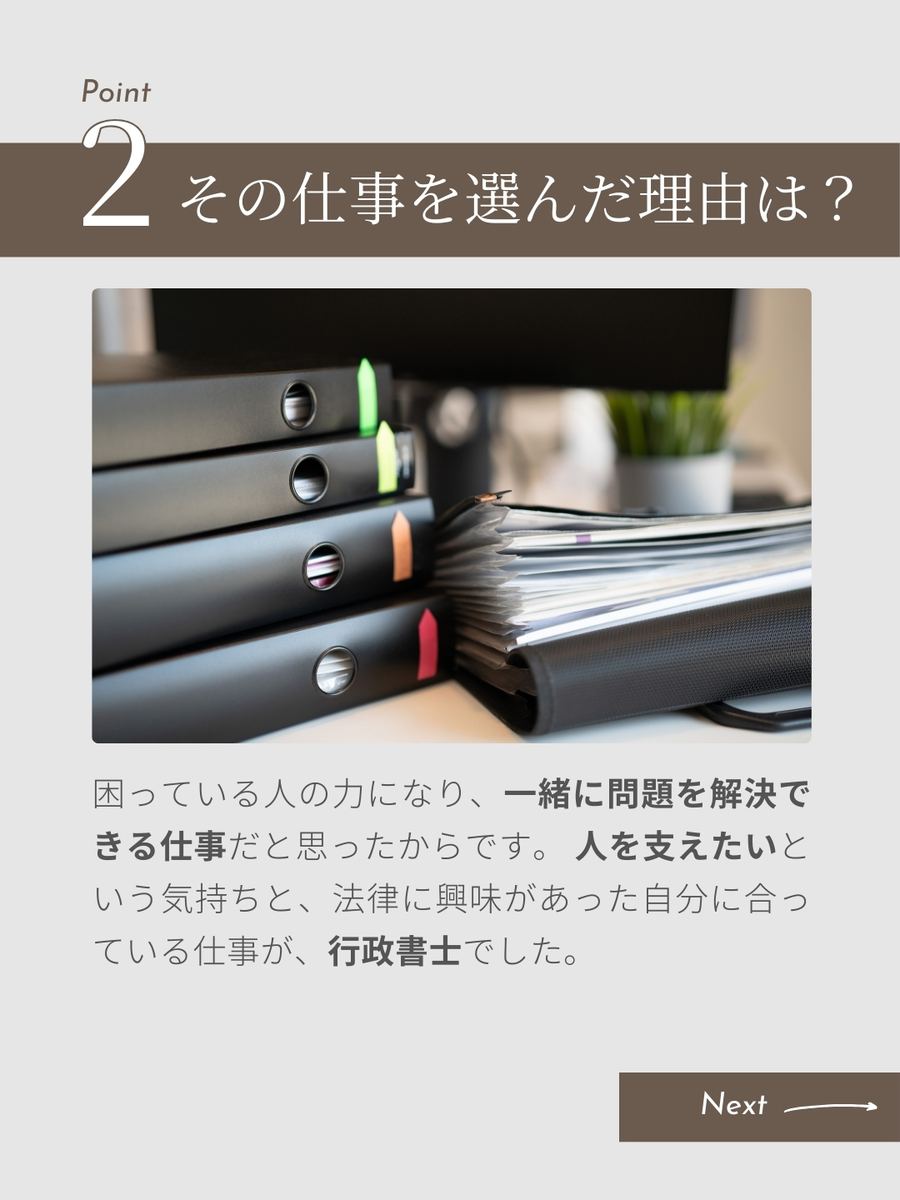 職業図鑑 No.9 投稿3
