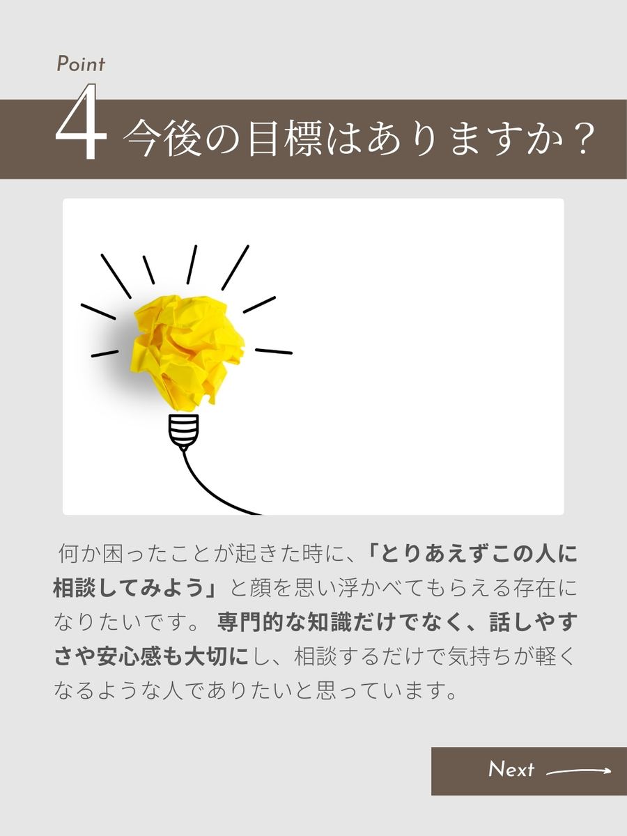 職業図鑑 No.9 投稿5