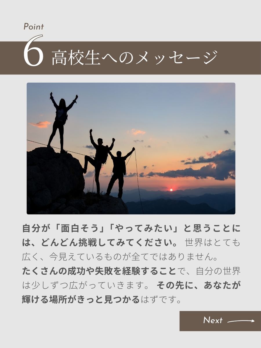 職業図鑑 No.9 投稿7