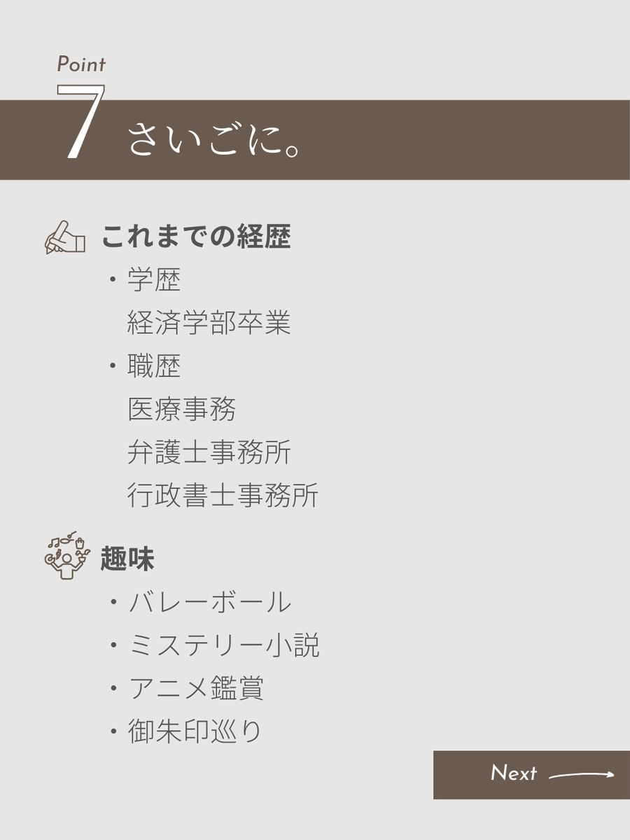 職業図鑑 No.9 投稿8