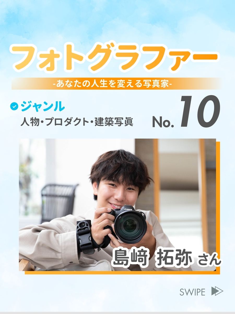 職業図鑑 No.10 投稿1