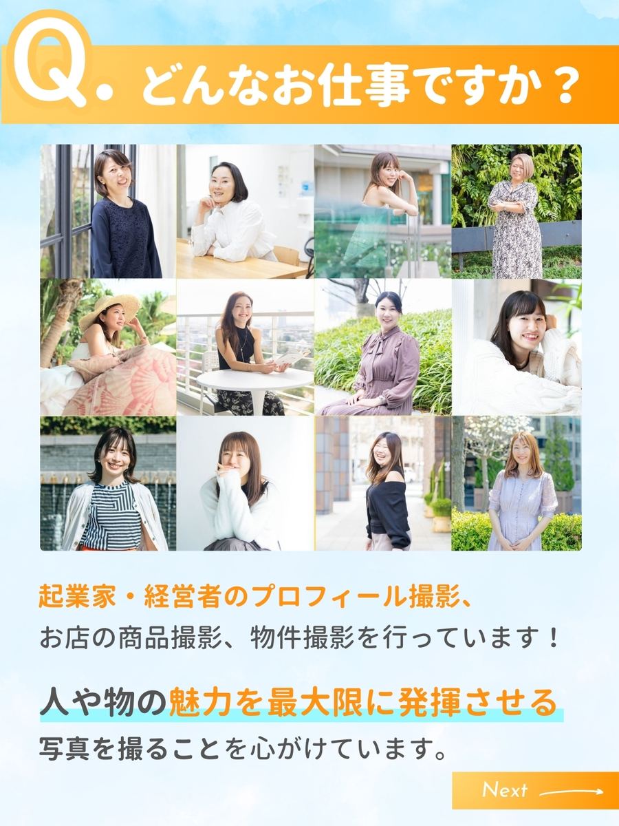 職業図鑑 No.10 投稿2