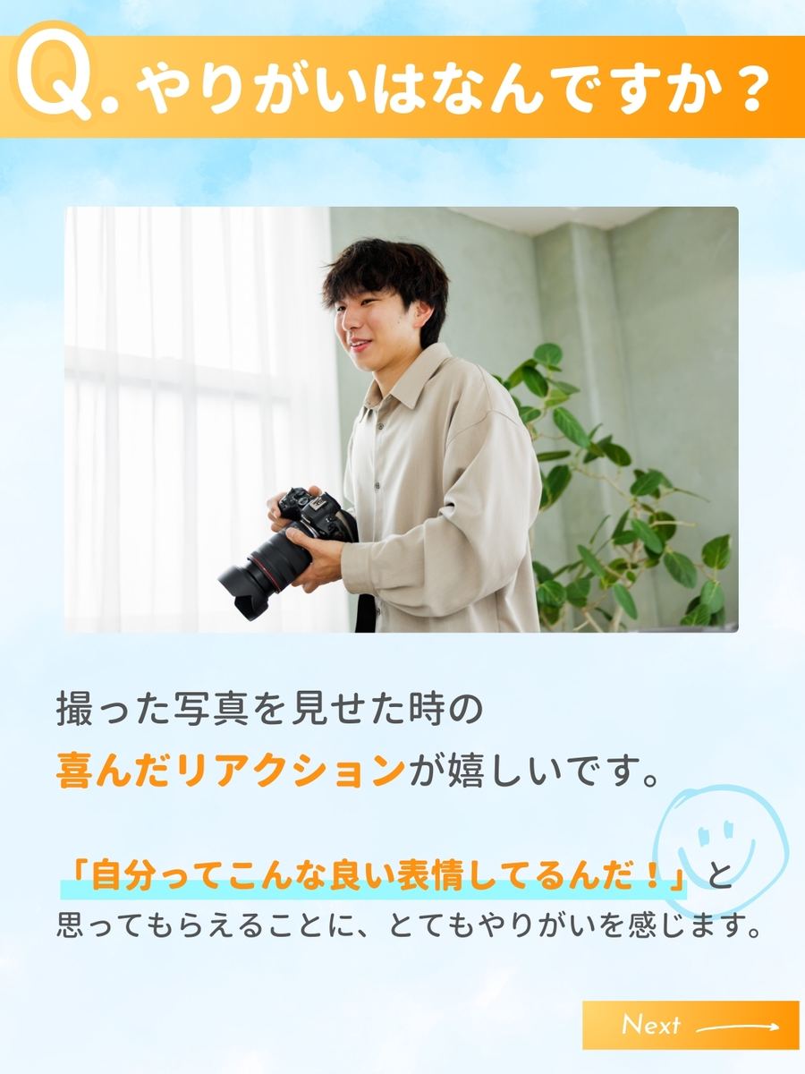 職業図鑑 No.10 投稿4