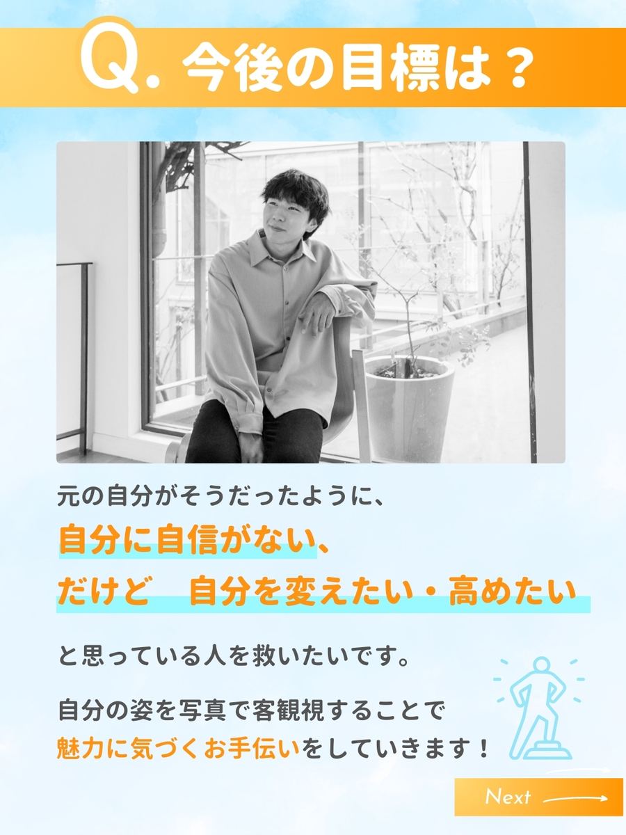 職業図鑑 No.10 投稿5