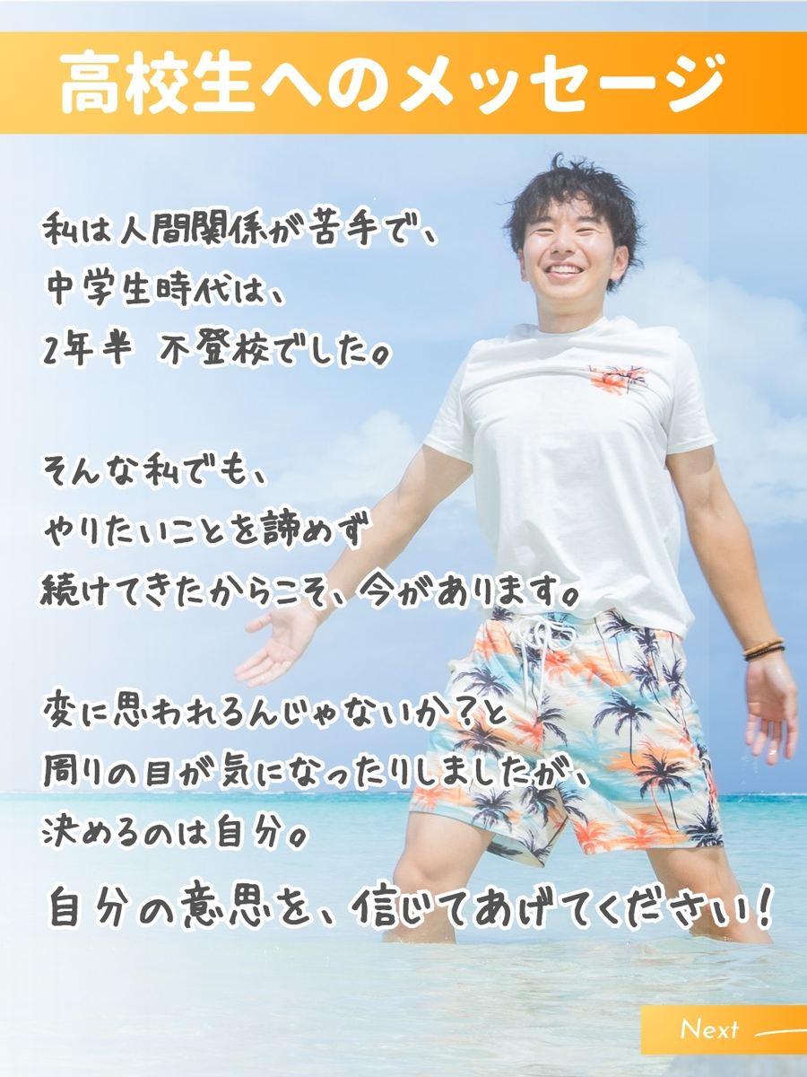 職業図鑑 No.10 投稿7
