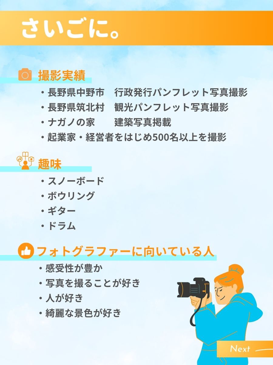 職業図鑑 No.10 投稿8