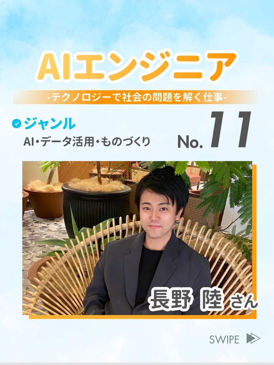 職業図鑑 No.11 投稿1