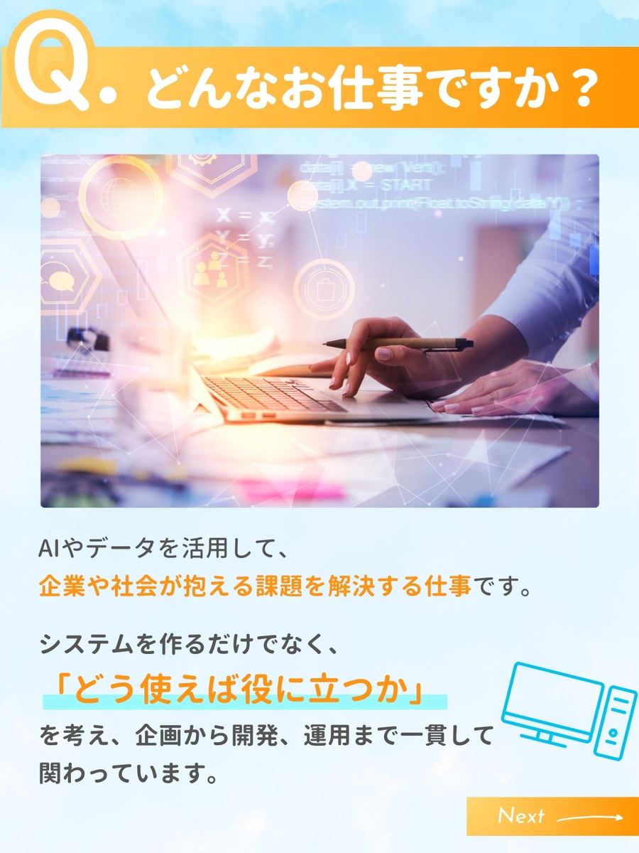 職業図鑑 No.11 投稿2