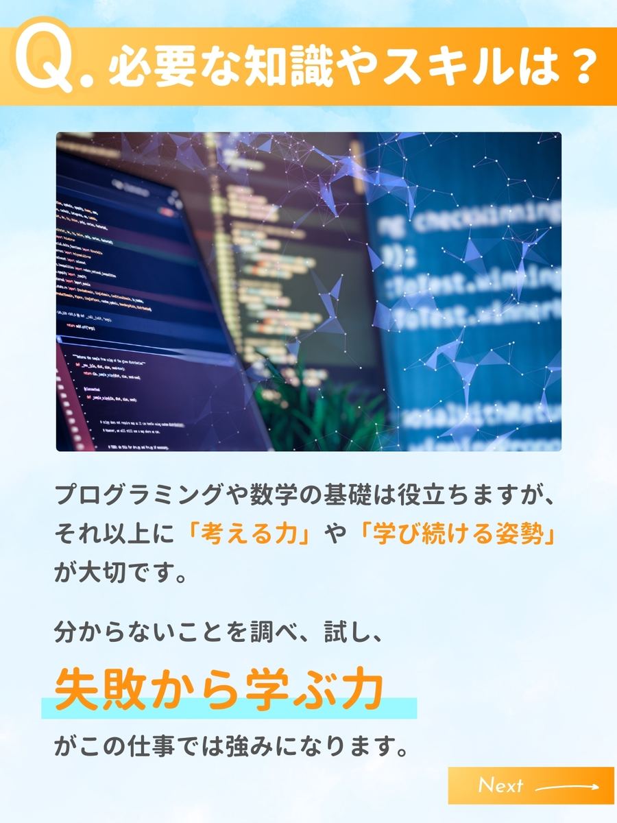 職業図鑑 No.11 投稿6