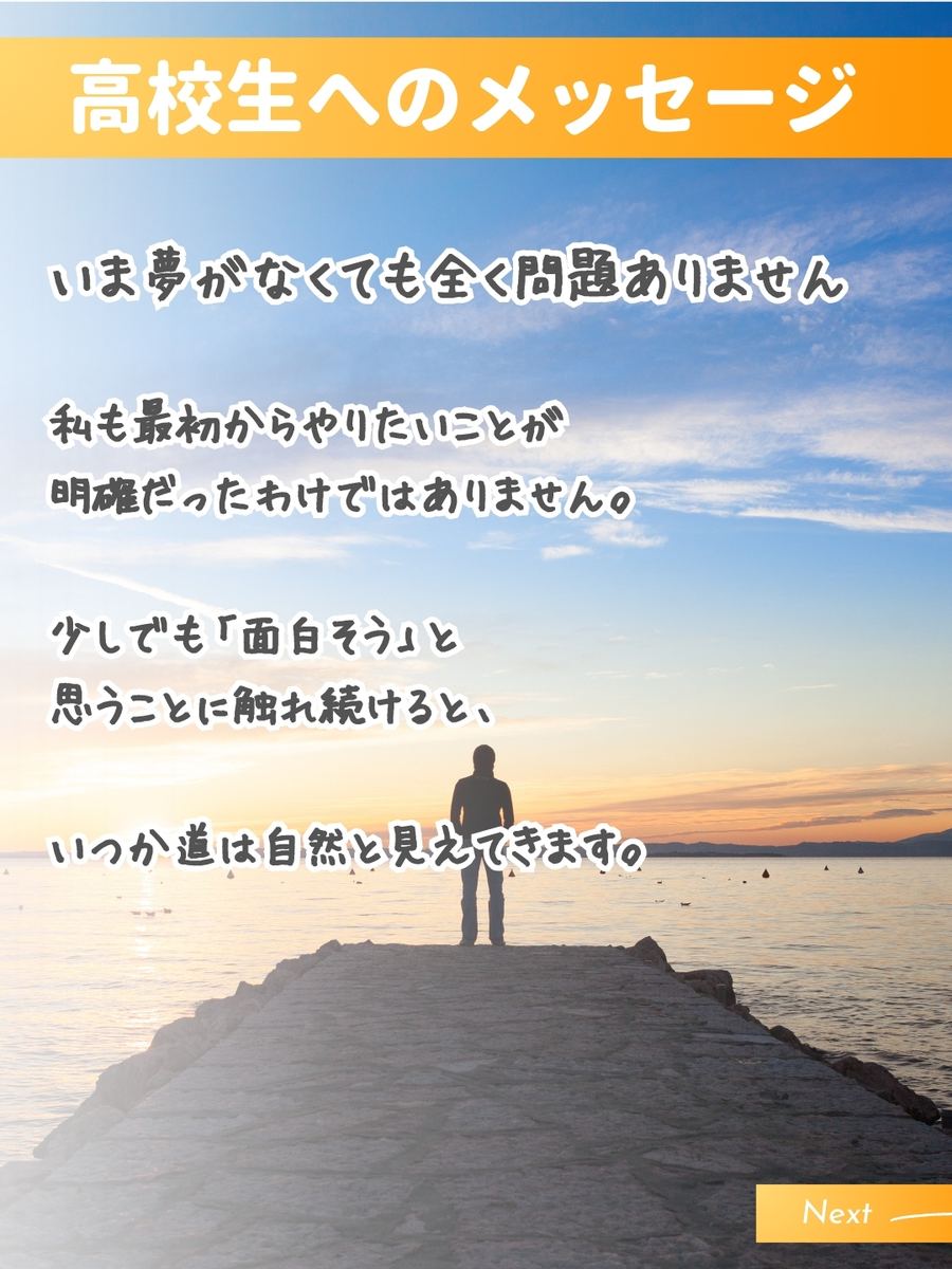 職業図鑑 No.11 投稿7