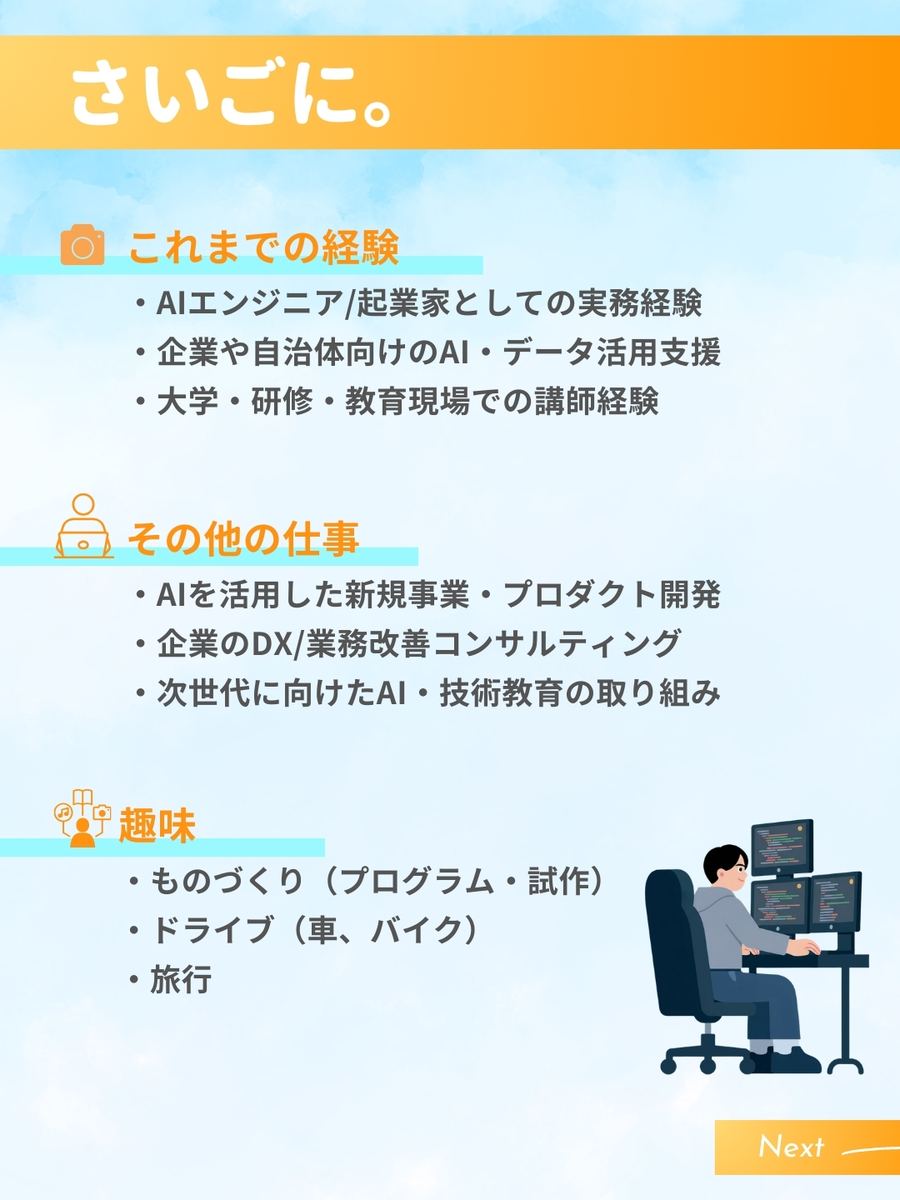 職業図鑑 No.11 投稿8